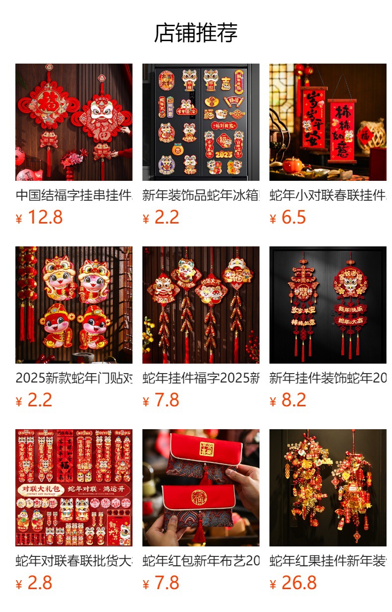 预览状态下无法点击,发布后,可点击跳转到对应的商品页面