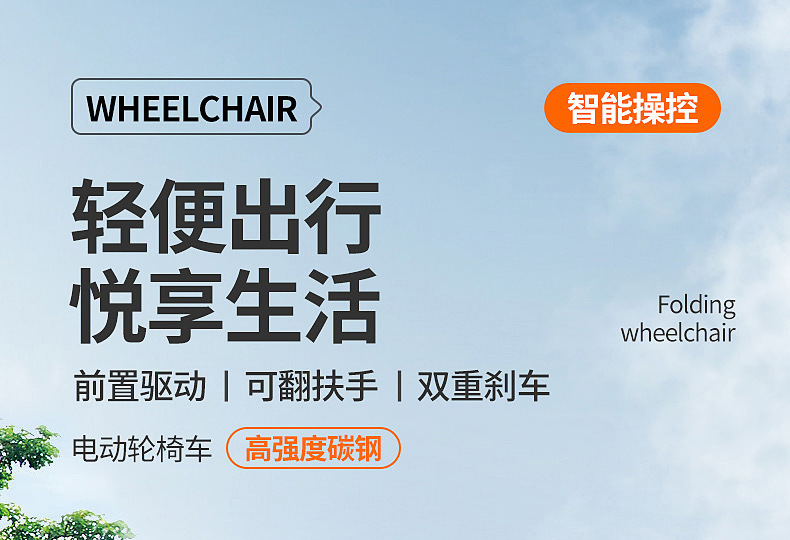 Yingkang Elderly Electric Wheelchair Off-Road Large Front Wheel Folding Smart Electric Scooter for Disabled Elderly People