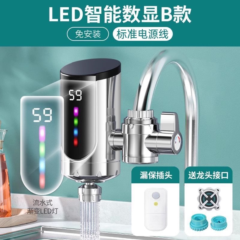 即热式电热水龙头厨房宝快速恒温家用电加热自来水过水热水器|undefined