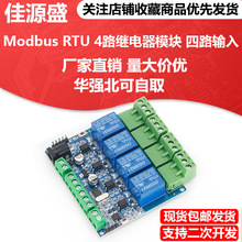 Modbus 4·12V�^���ģ�K RS485ͨӍ �_�P��ݔ��ݔ��TTL ������x