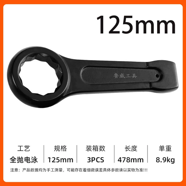 Wrench, 125mm