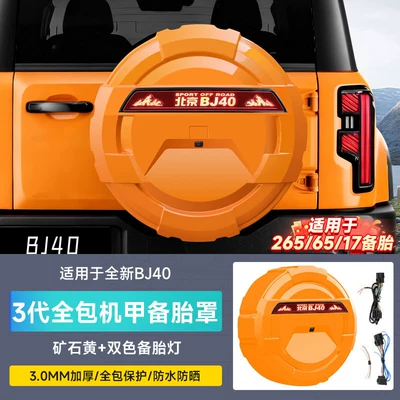 Cloud Realm Is Suitable for the: Spare wheel cover - brand-new-bj40-third-generation-all-inclusive-spare-tire-covermineral-yellow-light-strips-17inch
