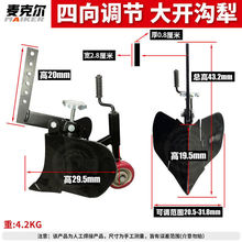 微耕机配件开沟犁小型旋耕机翻转犁铧加厚开沟器可调节农用犁头