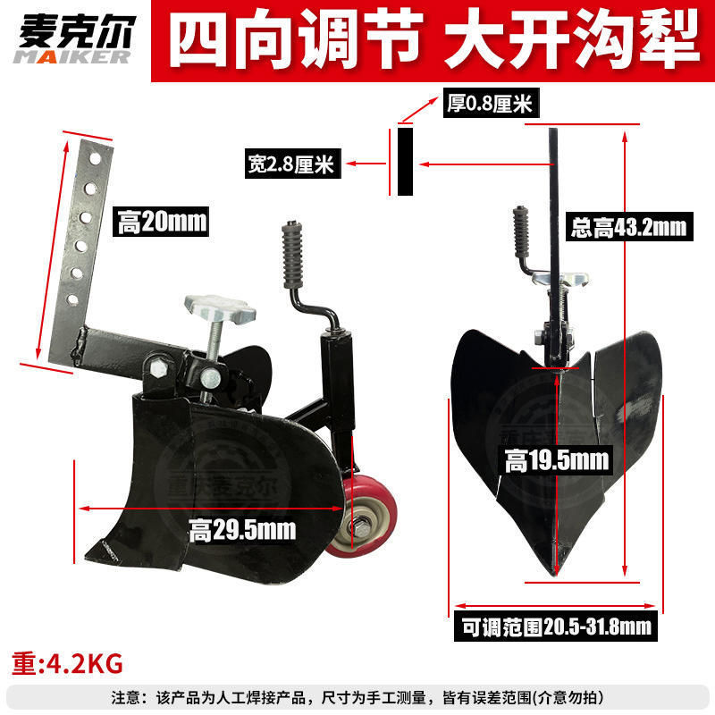 微耕机配件开沟犁小型旋耕机翻转犁铧加厚开沟器可调节农用犁头