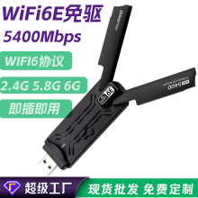 WIFI6E 5400M�o���W���p�lǧ��USB WiFi�������l����̨ʽ�C�Pӛ��