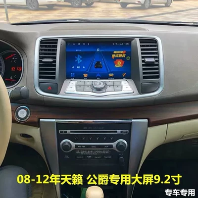 Applicable to Nissan Teana Duke DVD Navigation