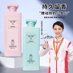 廠家直銷coco香氛留香洗髮水順滑護髮素美肌補水沐浴露 一件代發