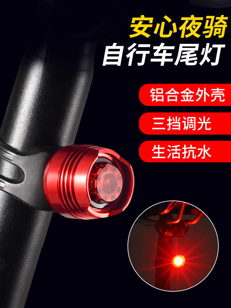 Luz trasera de bicicleta de montaña luz de advertencia de aluminio luz de montaje nocturno luz de rana luz trasera rubí accesorios de equipo de bicicleta