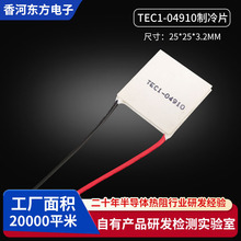 ��ӦTEC1-04910����Ƭ 25*25*3.2mmӦ���������Ǽ����豸����Ƭ