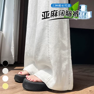 现货2026夏季新款天丝亚麻阔腿裤高腰休闲裤冰丝蕾丝拖地裤女