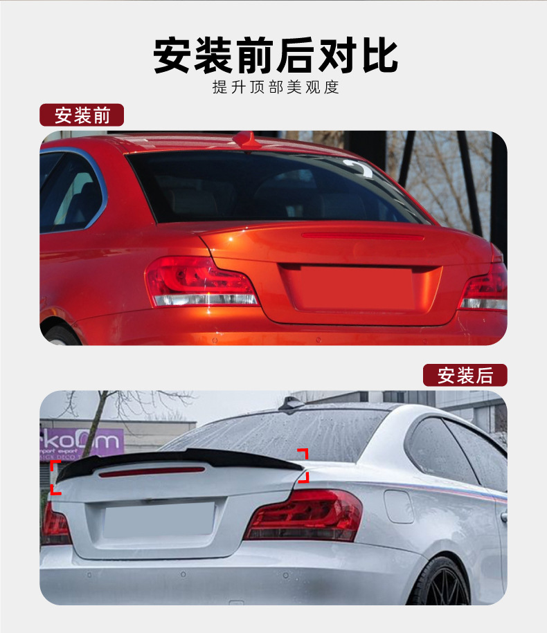 Suitable for Bmw 1 Series Bmw E82 E88 Coupe 2008-13 Rear Wing Spoiler Exterior Modification