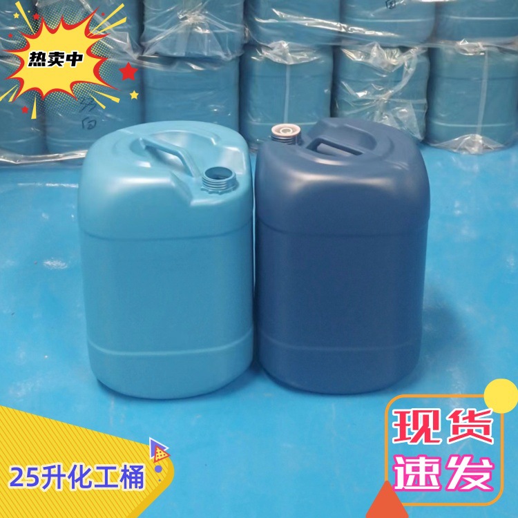 化工桶现货25升液体包装桶 防水黑豹桶供应江西湖南