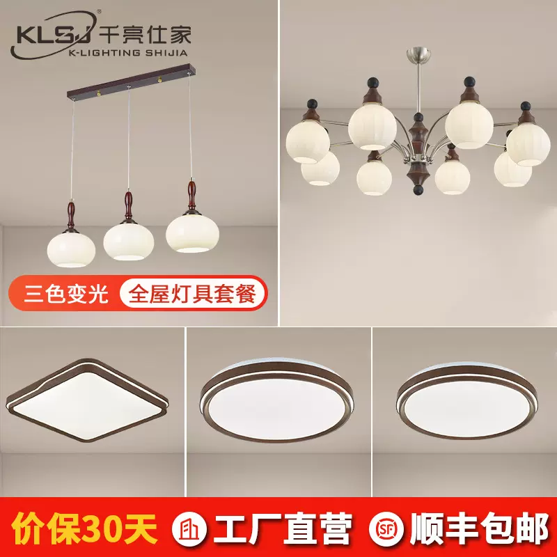 中古风客厅吊灯法式高级感魔豆灯全屋灯具套餐组合复古卧室吸顶灯