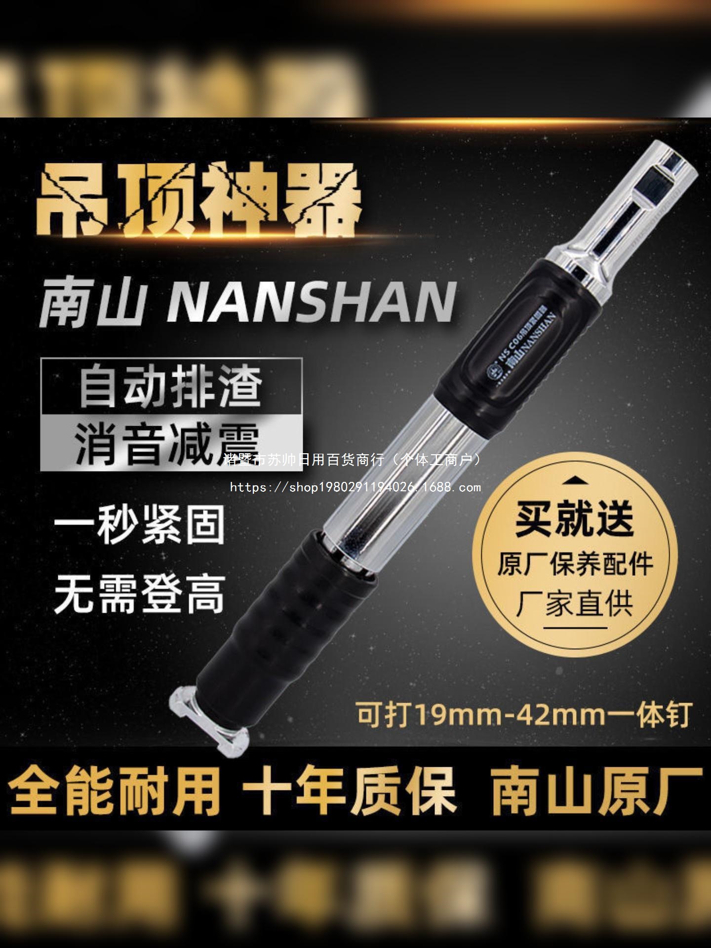 南山吊顶神器消音炮钉枪 一体钉射钉新款打钉枪木工管卡集成直销