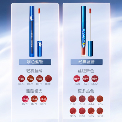 colorkey珂拉琪絲絨系列哆啦A夢版唇釉 啞光口紅霧面唇彩女彩妝