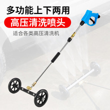 底盤配件洗車水槍地噴頭清洗高壓清洗機清理洗多設備快速市政道路