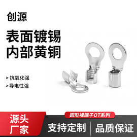 厂家直供电工镀锡圆形裸端子纯铜接线端子0.5-10mm 线径连接器