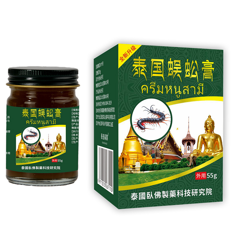 香港大药房真菌王止痒膏 香港真菌王药膏 手足脚部臭气痒断痒王|undefined