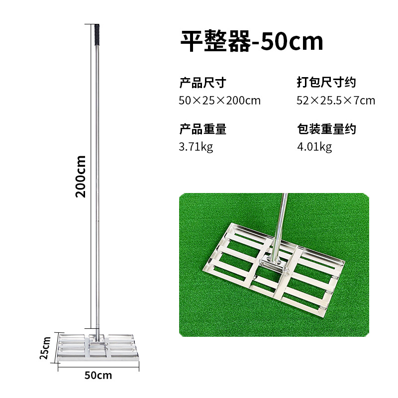 Nivelador de campo de golf de acero inoxidable arena plana triturada suelo verde césped organizador Campo de Golf herramienta de arena plana