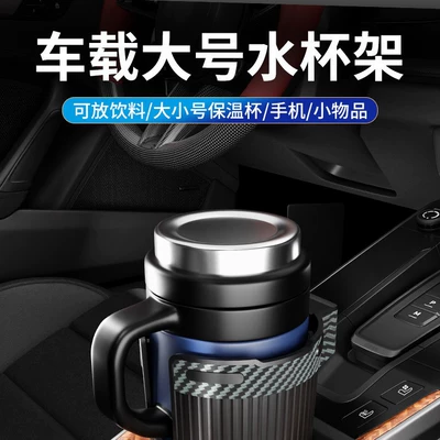 Insulated Cup Holder, Large Multi-Functional | Car cup holder/beverage holder
