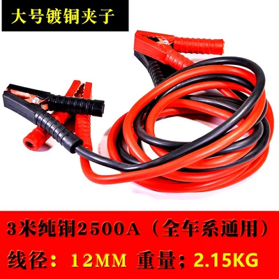 River Dragon battery cable with wire — Power supply, ignition system accessories - copper-wire-3-m-16-square-upgrade-bold-2500a-universal-for-all-cars