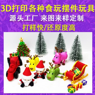3D-печать моделей на заказ архитектурный макет декор