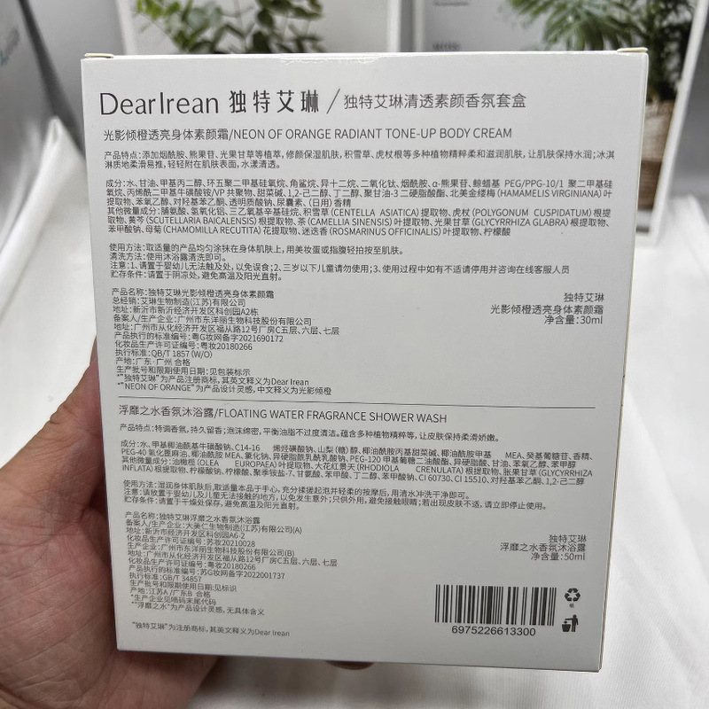 Dr独特のアイリーン素顔入浴剤アロマセット|undefined