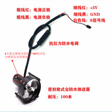 24V/4.8KG推力水下推进器KYI-4T深海100米密封舱无刷马达带电调