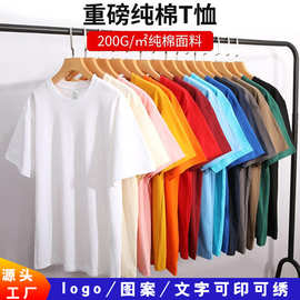 夏季纯棉短袖t恤定制聚会班服男女工装工作服印字logo百搭男女款