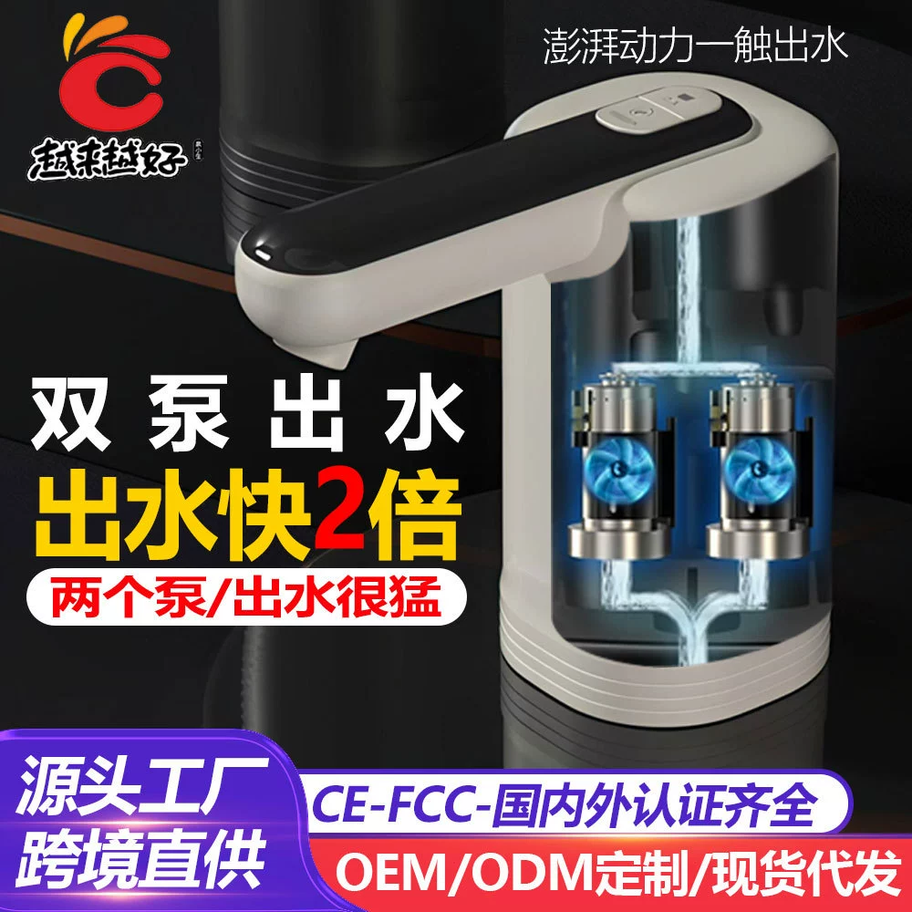 Новые двойные насосы насосы бытовая бочковая минеральная вода Электрический автоматический загрузчик воды водяной насос оптом