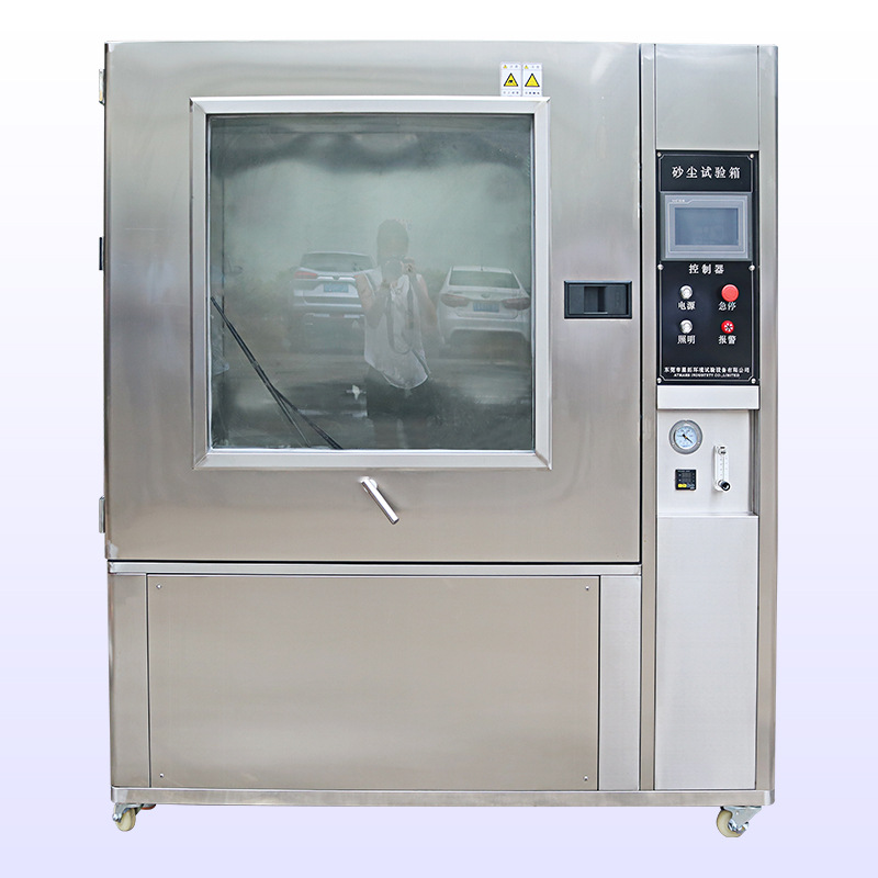 广东砂尘试验箱 汽摩零部件防尘耐尘试验箱专业设备 砂尘试验箱