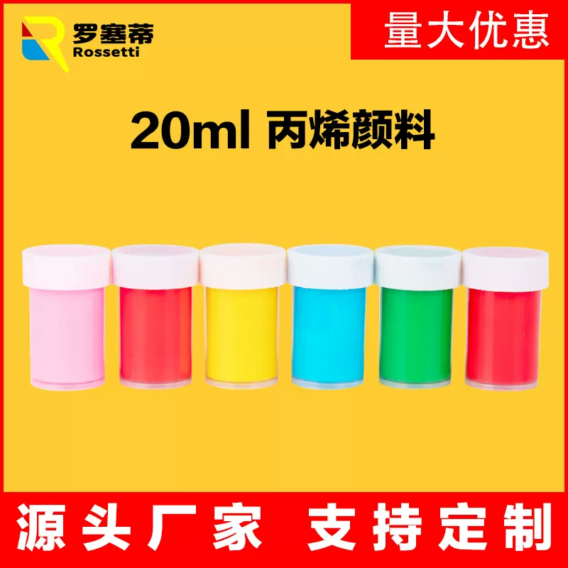 厂家直销20ml丙烯颜料DIY手绘学生专用画鞋衣服手工丙烯画颜料