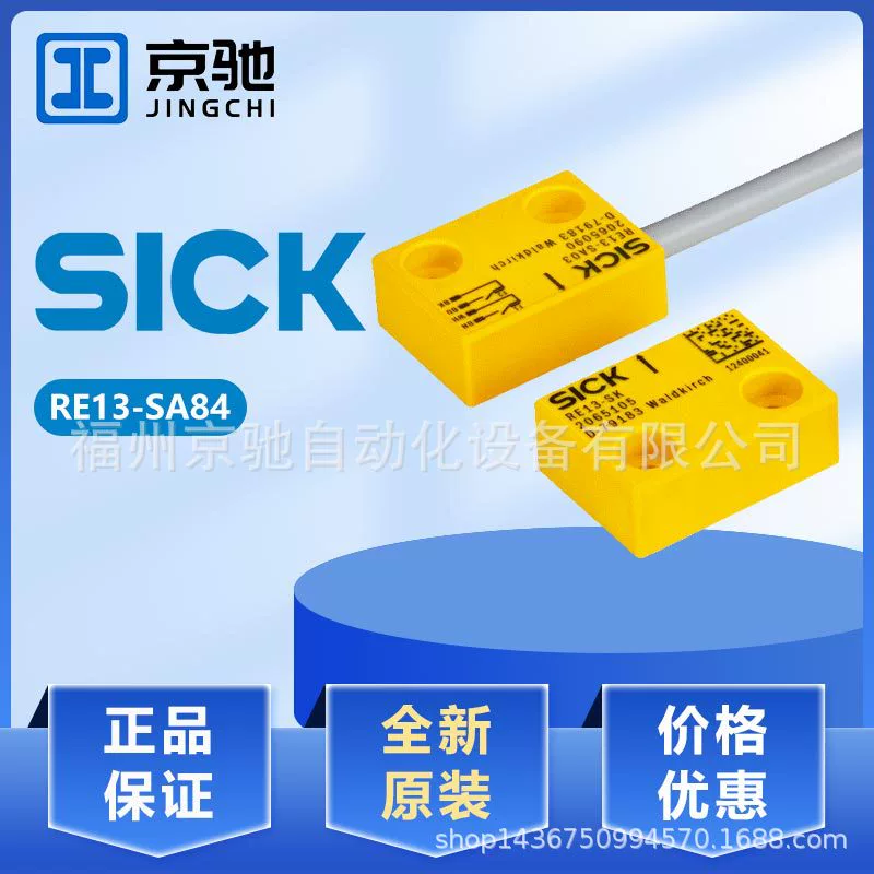 Больной Sike RE13-SA03 Бесконтактный предохранительный выключатель Оригинал на складе запрос 1059504
