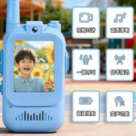 儿童视频对讲机远距离户外玩具萌娃互动TPYE-C充电带wifi超长续航