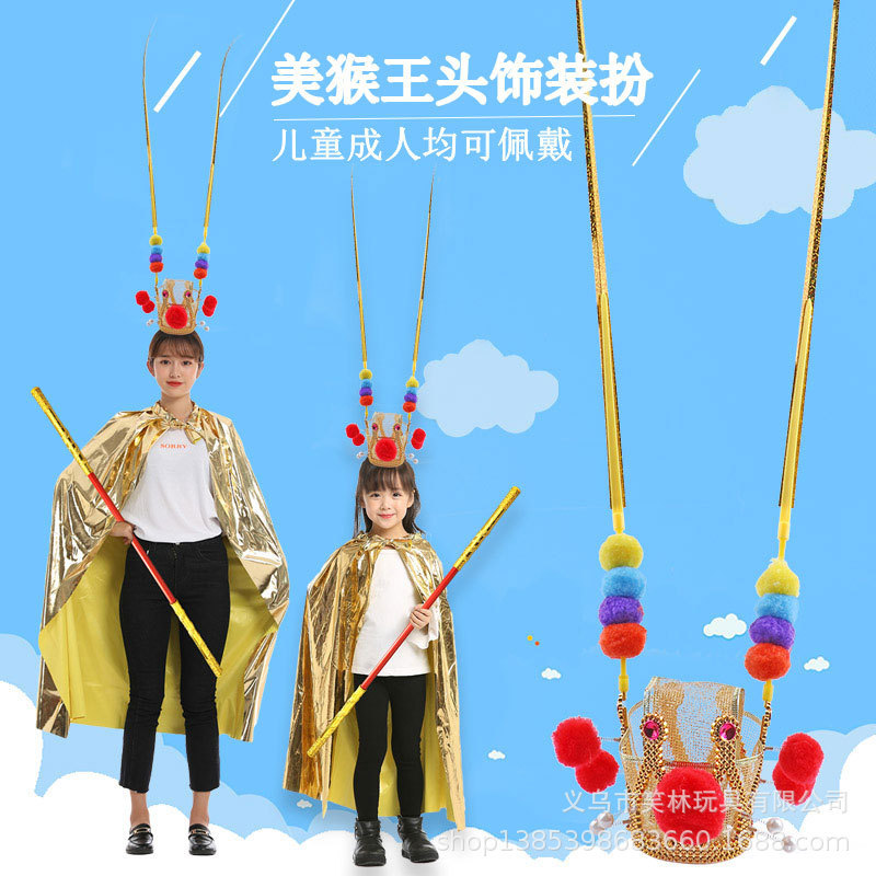 1 Sun Wukong Purple Gold Crown Monkey King Cloak Suit The Great Sage Equaling Heaven Purple Gold Crown Cloak Champion Headwear Golden Cudgel