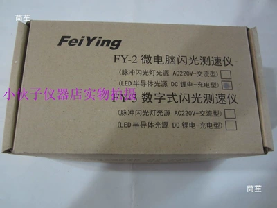 tachometer Machine, Double-Twisting Machine, Speed