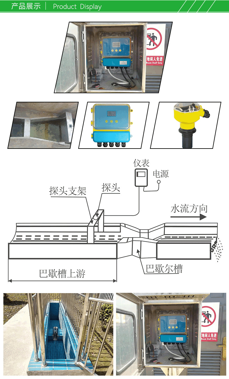 超声波明渠流量计-XS-CLB_03.png