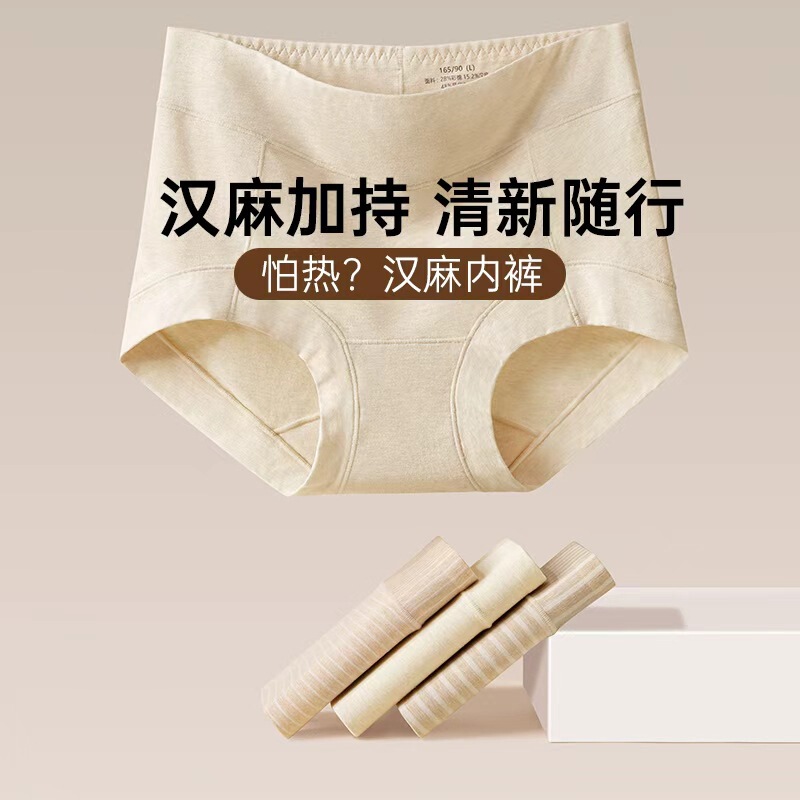 (Oem Customized Model) Hemp Women's Underwear Spring and Summer Style Small Boxer Briefs 10A Antibacterial Women's Underwear Triangle (Oem Customized Model) Hemp Women's Underwear Spring and Summer Style Small Boxer Briefs 10A Antibacterial Women's Underwear Triangle