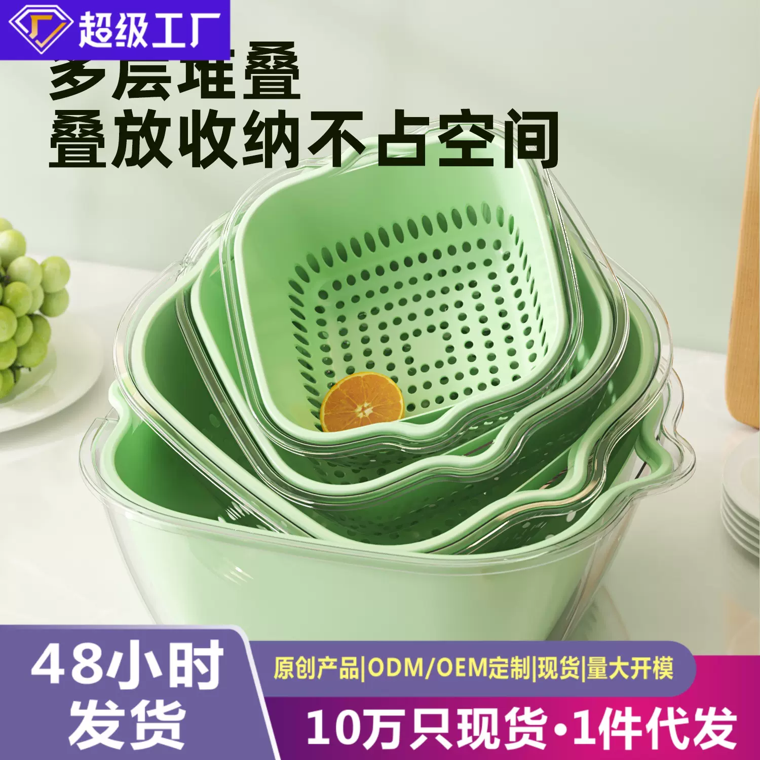 双层透明沥水篮洗菜篮家用厨房装蔬菜水果盘PET洗水果滤水篮批发