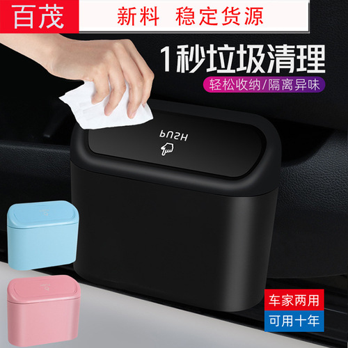 Car trash can with LOGO car side door hanging storage box mini creative car trash can for home and car dual use