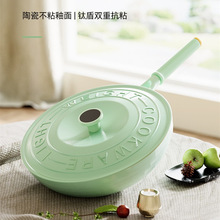 不粘锅含钛炒菜锅高颜值煎炒锅氟涂层炒菜锅通用炉灶平底锅不粘锅