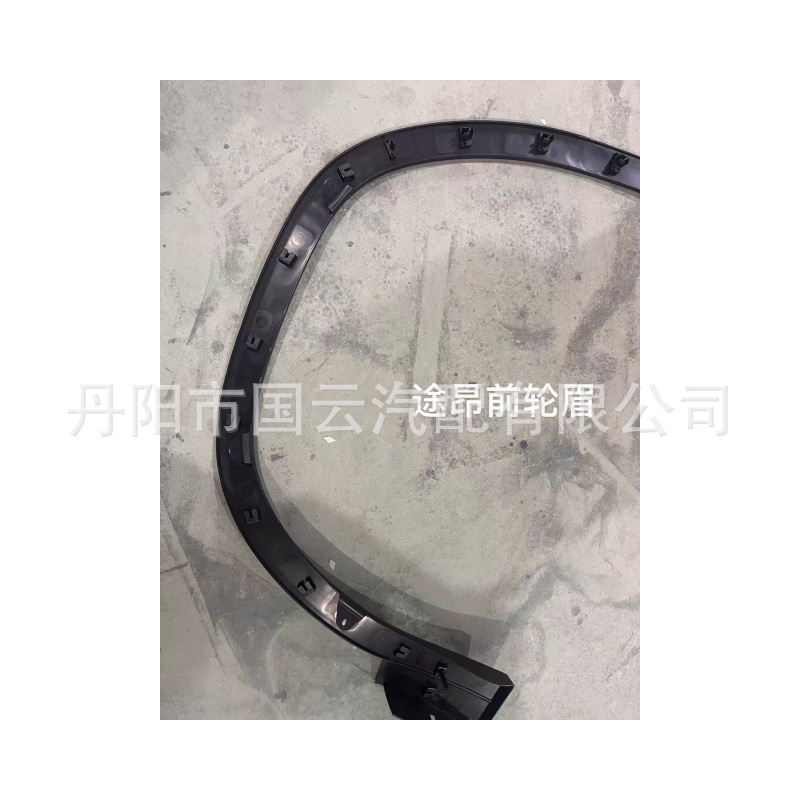 Suitable for 17-24 New and Old Models of Touron Front and Rear Wheel Eyebrow Surround Fender Anti-Scratch Plate Decorative Strips