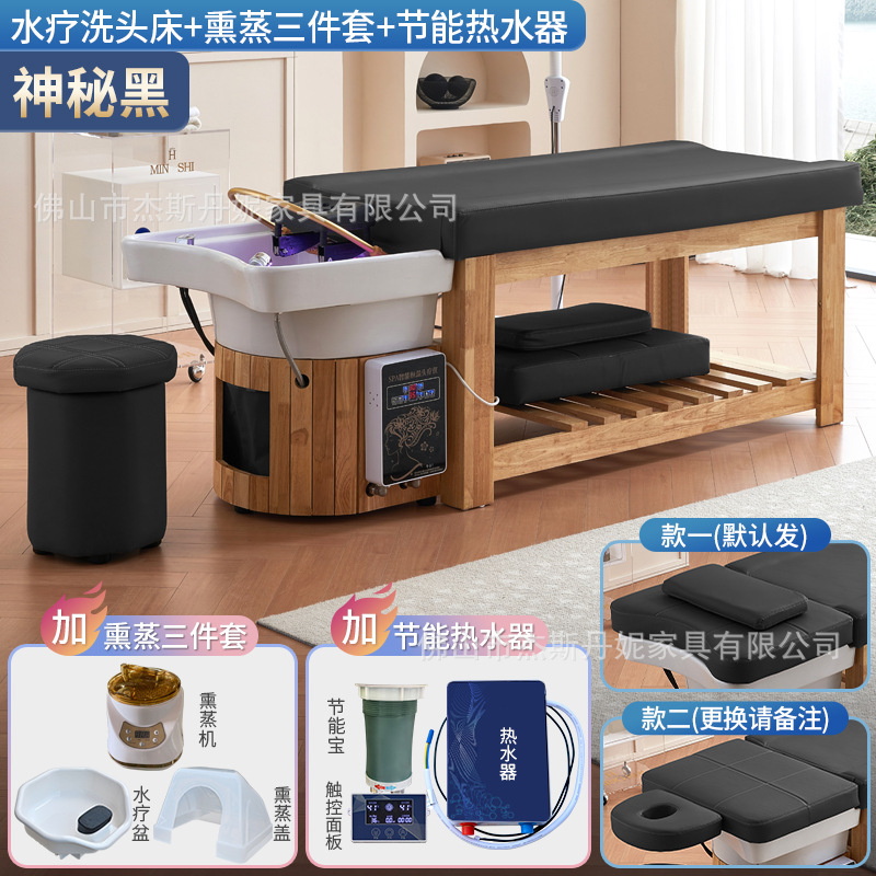 [미스테리어스 블랙] 원목 샴푸베드 + 훈증 + 온수기 + 물순환