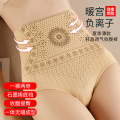 Postpartum abdominal compression pants for tummy control, powerful butt lifting, high-waisted, shaping underwear, shaping corset, pure cotton, antibacterial, for women in autumn and winter