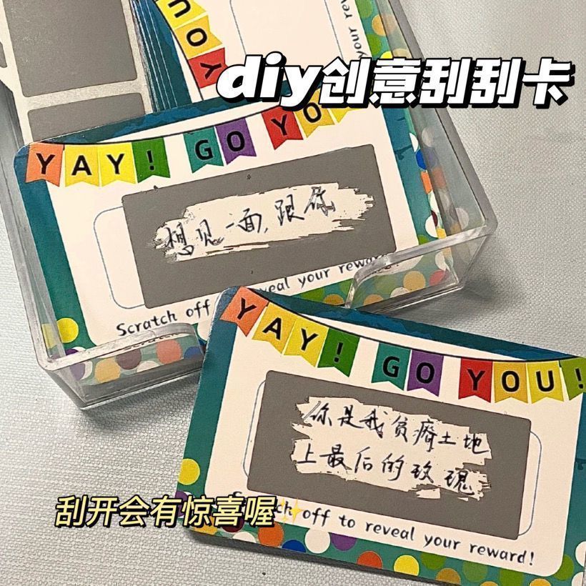 60张【新人特惠】创意幸运刮刮卡奖励diy小学生积分教师奖励卡