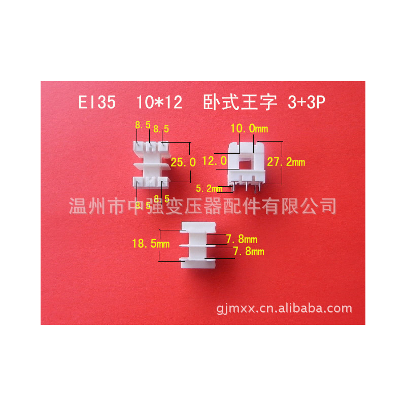 供应EI35  10*12 卧式王字 3+3针 耐高温骨架