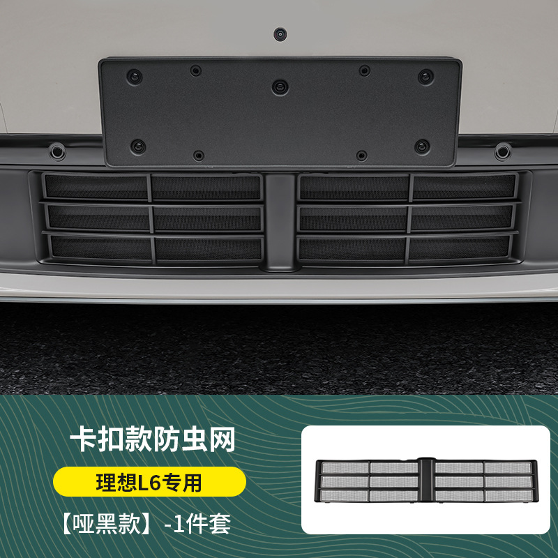 Automobile anti-insect net — Li Auto L8 L9 Modified Front - dedicated-insect-net-for-li-auto-l6-matte-black-one-piece-set-non-destructive-installation