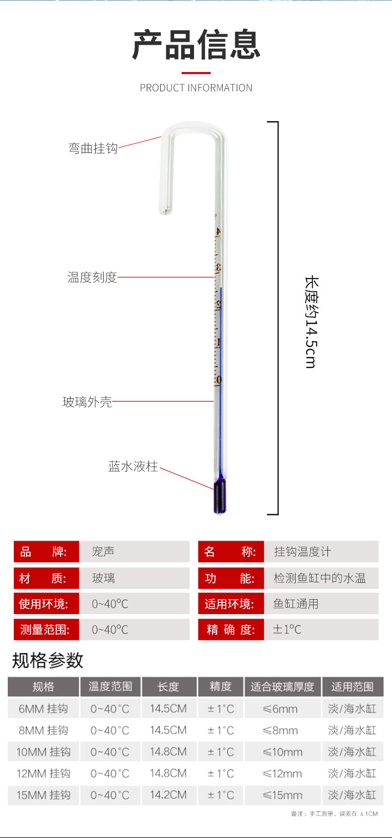 Hook thermometer details_07