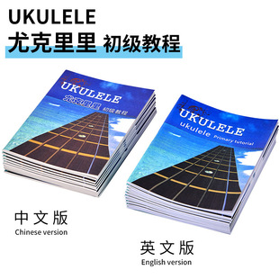 �ȿ�����ukulele������������С�������T���̲Ľ̳̿ڴ�С�փ���