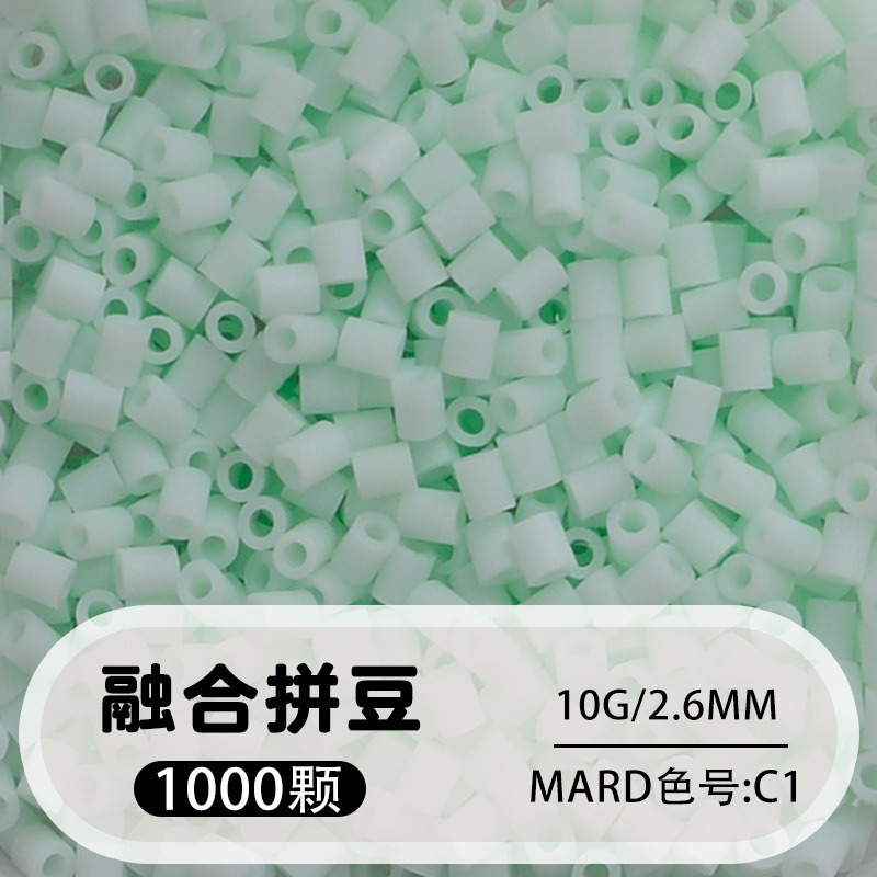 【c1】1000 capsules in bag/2.6mm【fusion bean】 / 10g/1000 capsules
